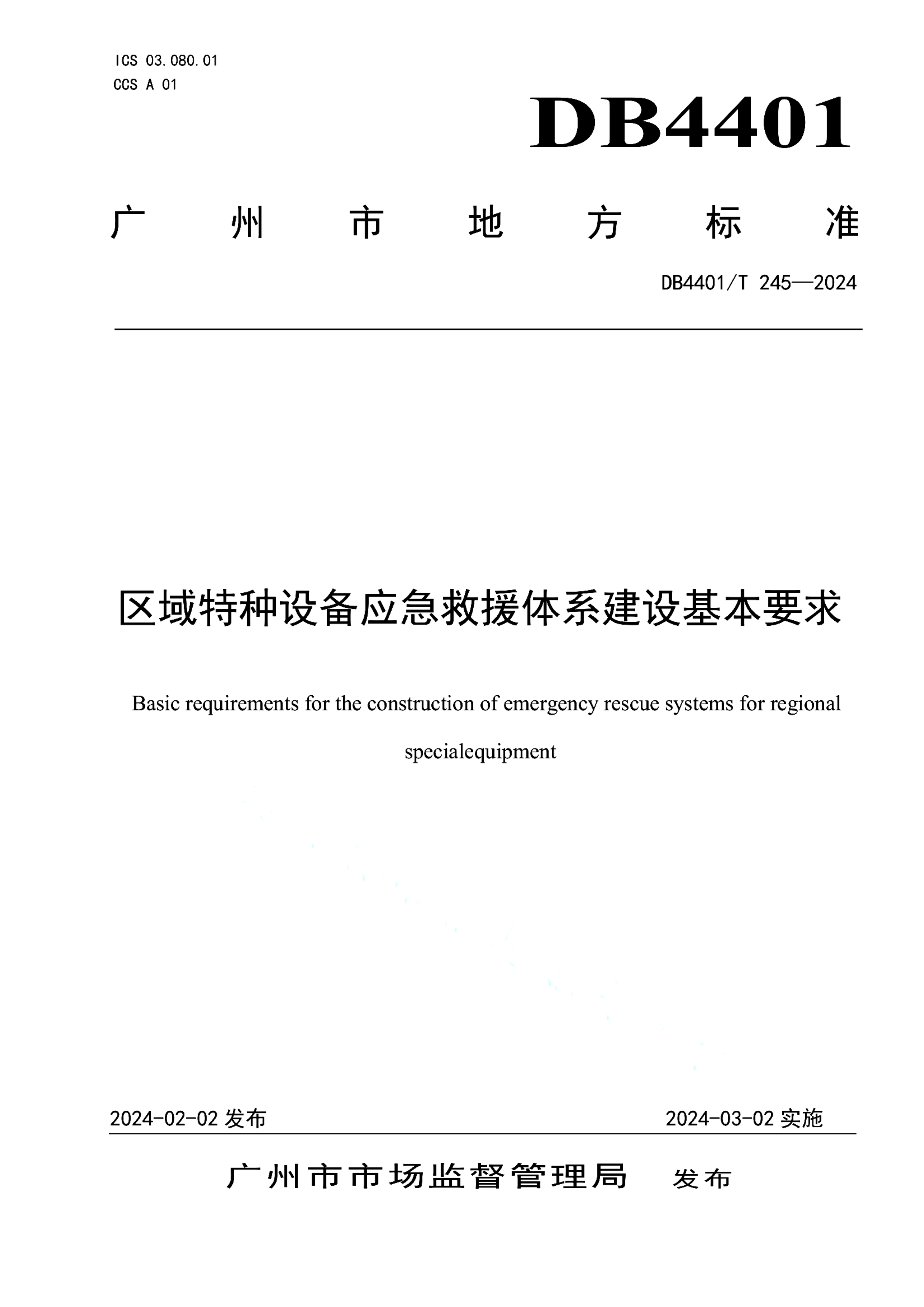 资源详情图